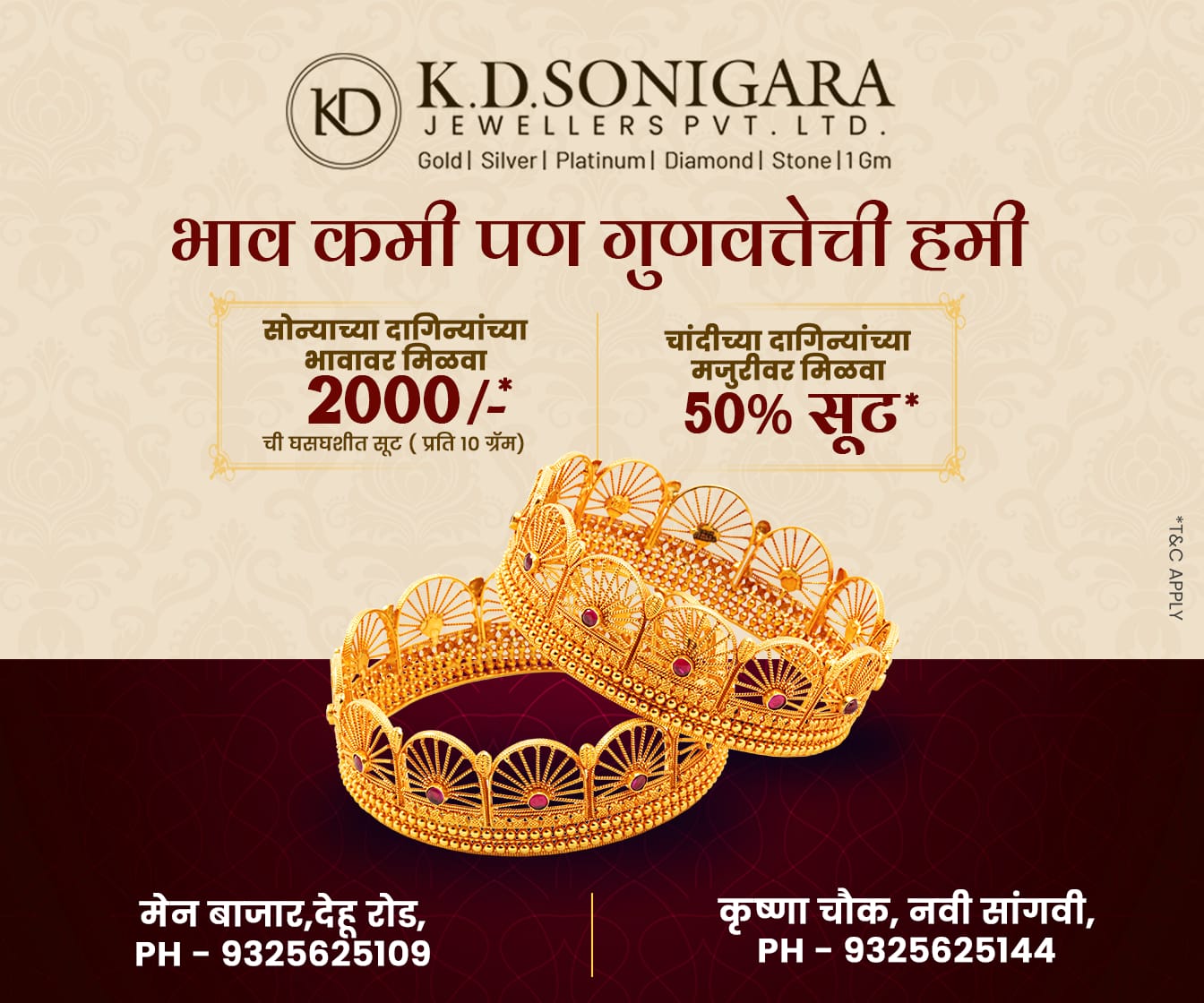 K D Sonigara Jewellers