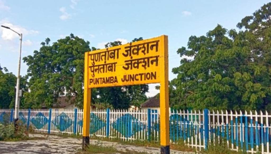 Puntamba Railway Station